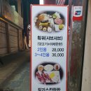 동북훠궈양꼬치맛집 이미지