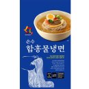 냉면만나