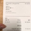 SKT 올케어플러스 아이폰 보험 배터리 Apple잠실 교체 후기(80%초반대)