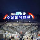 어은돌최고캠핑장 이미지