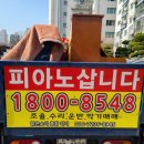 맑은소리피아노 이미지