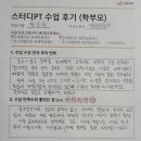 피티수학과학학원