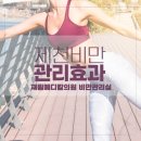 재림메디칼의원 이미지