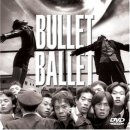 총알발레 이미지