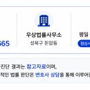 우상법률사무소