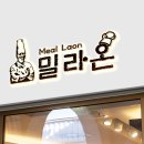 밀라온 이미지