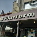 237플랫폼 이미지
