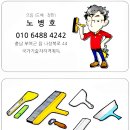 [부여이사청소 사비크린] 부여 규암 강산아파트 이사청소 현장!
