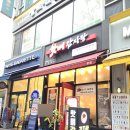 분당-254 | 서현역 맛집 분당 감자탕 맛집 추천 숯불뼈구이 핫뼈 감자탕 본점 가격 정보 후기 맛 주차