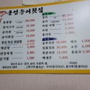 군언횟집 이미지