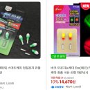 대초천 | 낚시용품 싸게 사는 법 - 민물낚시 채비부터 전자찌까지 비용 절반 줄이는 방법