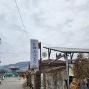 GR(단양군)-[평동로]-하-1 | 제천 리솜포레스트 맛집 l 옹심이들깨메밀칼국수 재방문 후기 주차정보 메뉴추천