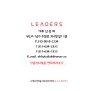 리더스기획 - 수원시 권선구 권선로 520 | 리더스기획