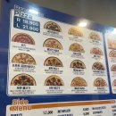 피자파는집서울대 이미지