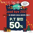 포레스핏 복합터미널점 이미지