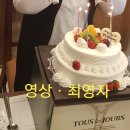 생일파티