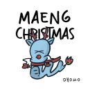 12월 크리스마스 주간, 이브부터 당일은 늘 허무했던🎄