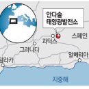 햇볕태양광발전소 네이버블로그