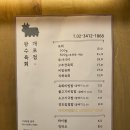 광수육회 이미지