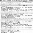 에코라이프삼화 | 8월 19일 특징주 상한가 및 급등종목 / 시간외 단일가 상위 종목