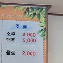 송박사부대찌개막국수 이미지