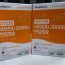 제일팜약국 네이버블로그