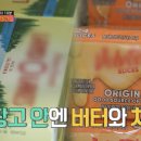 가염식품 이미지