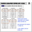 건사엔지니어링