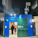 제일공업사 | [돈까스공업사] 김해 내외동 연지공원 맛집 독특한 분위기도 맛도 최고~!