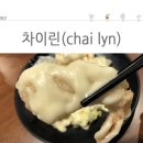 차이린영등포