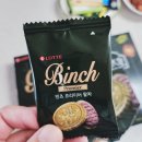 [빈츠 말차] 청수당콜라보 내돈내산 솔직후기
