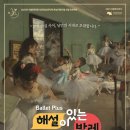 어린이 발레B 이미지