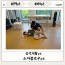 [공덕재활pt]거북목 라운드숄더에 좋은 공덕pt 공덕재활pt 찾는다면 소마플로우 pt 스튜디오