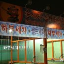 오토매직세차장 이미지