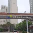 원흥3로 이미지