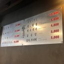 천호 소곱창 맛집 추천! 신사소곱창 천호점 솔직 후기