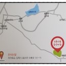 김제수류산골마을 이미지