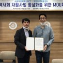 창원지역사회개발협동조합