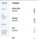 호호포차 이미지