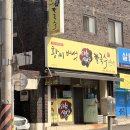 용운시장 | 대전 샤브샤브 맛집 황씨 버섯 샤브샤브 칼국수｜용운시장 가성비 맛집