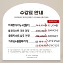 싱그럽다그대꽃학원