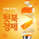 '국민지원금으로 한우 드셨나요'..20만원 또 나옵니다[뒷북경제] 이미지