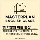 플랜영어교습소