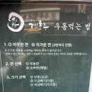 겐로쿠우동서대전점 이미지