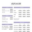 에이바헤어 홍대상수역점