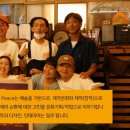 평화상사
