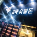 길목숯불돈 이미지