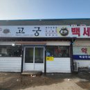 속초회관 이미지