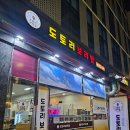 산마루로 | 남양주 구리 맛집 갈매역 도토리보리밥 나물 반찬 맛집 아이와 함께 방문 후기