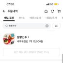 짬뽕선수 - 동대문구 한천로11길 15 | 짬뽕선수